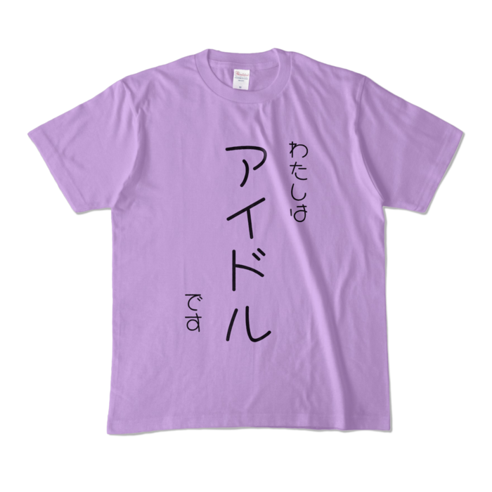 カラーTシャツ - M - ライトパープル (淡色)