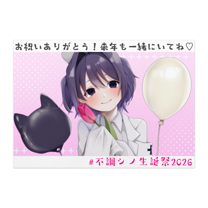 ポスター - B3