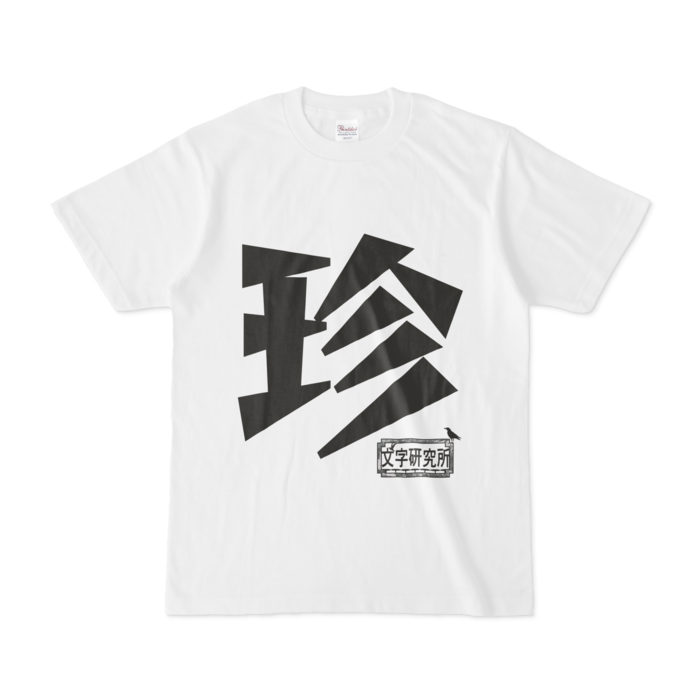Tシャツ - S - 白