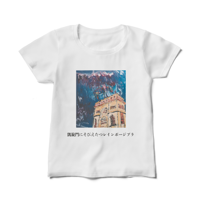 レディースTシャツ - M - 白