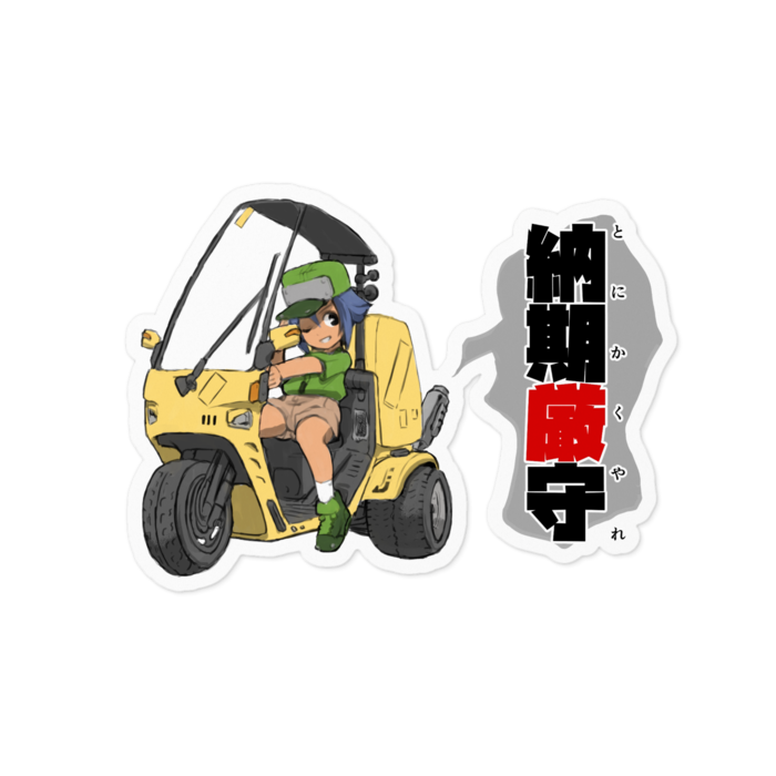 ステッカー - 100 x 100 (mm)ホワイト