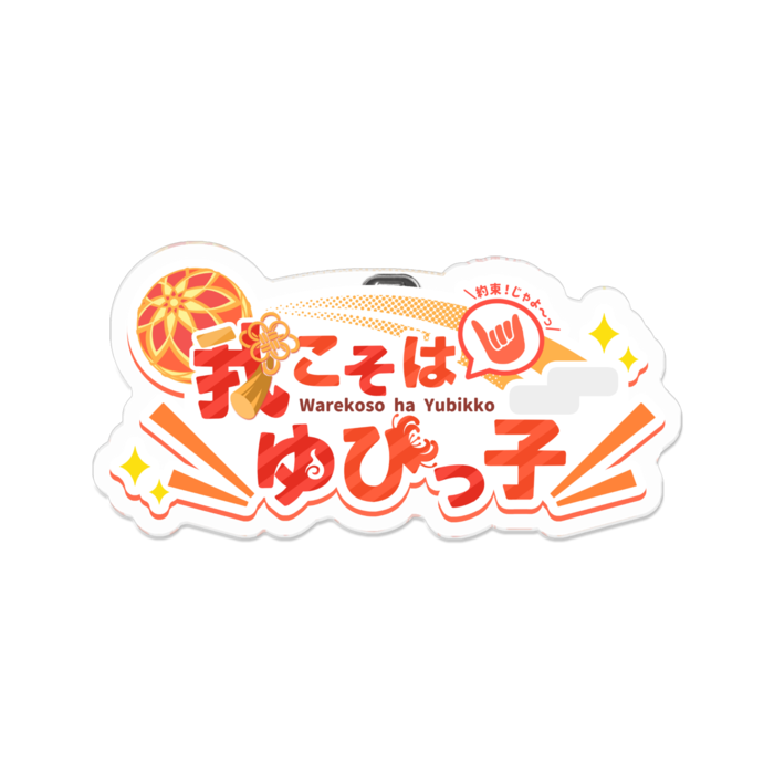 アクリルバッジ - 70 x 70 (mm)