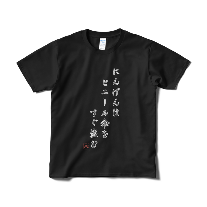 Tシャツ（短納期） - S - ブラック