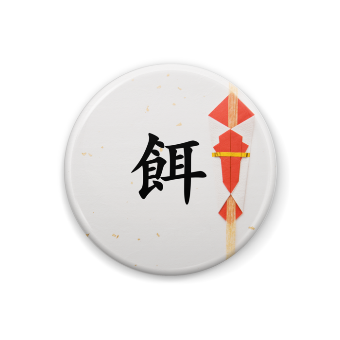 缶バッジ - 32mm