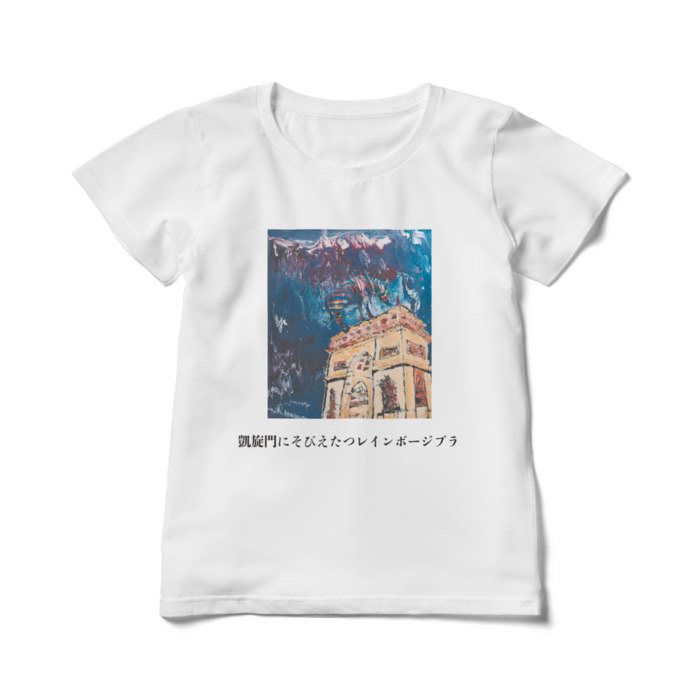 レディースTシャツ - L - 白