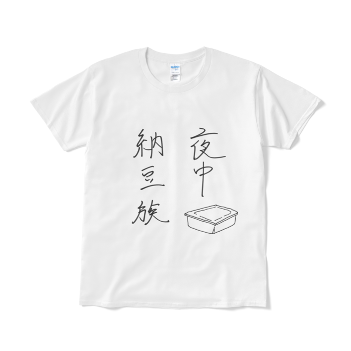 Tシャツ（短納期） - L - ホワイト
