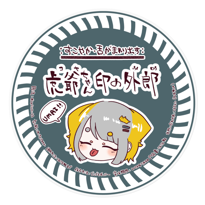 ステッカー - 160 x 160 (mm)