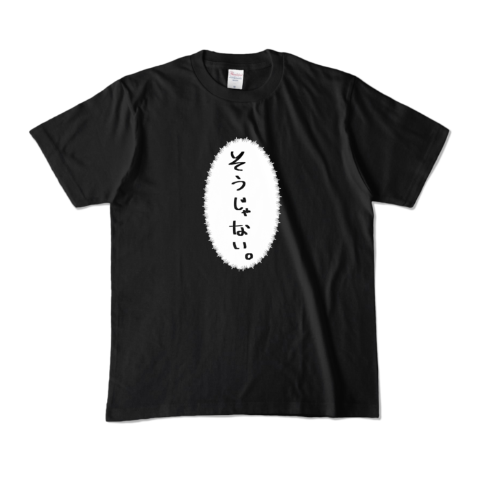 カラーTシャツ - M - ブラック (濃色)