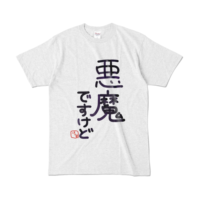 カラーTシャツ - L - アッシュ (淡色)
