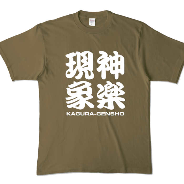 カラーTシャツ - XL - オリーブ (濃色)