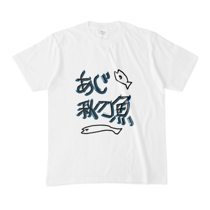 『あじ子手描きｉｎｇ ｔｏ シャツ』Tシャツ - M - 白