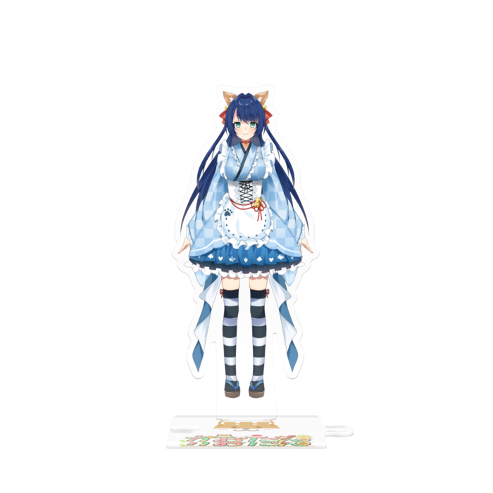 つながるアクスタ - 125mm