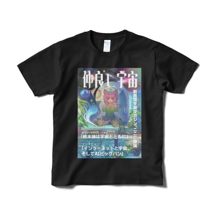 Tシャツ（短納期） - S - ブラック