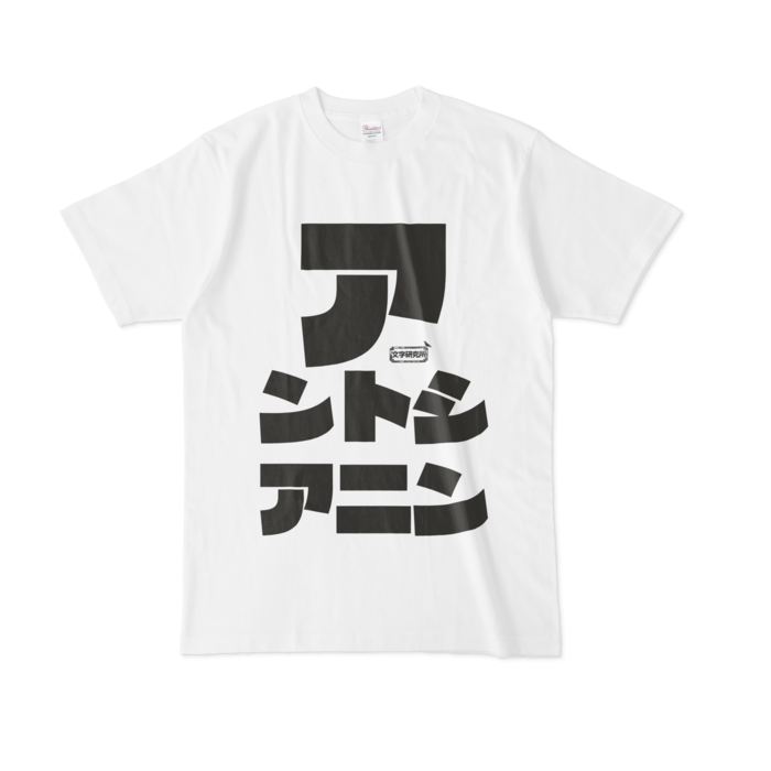 Tシャツ - L - 白