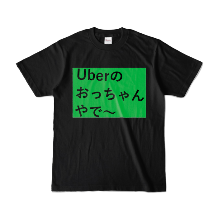 カラーTシャツ - S - ブラック (濃色)
