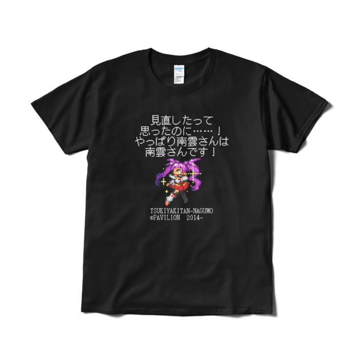 Tシャツ（短納期） - L - ブラック
