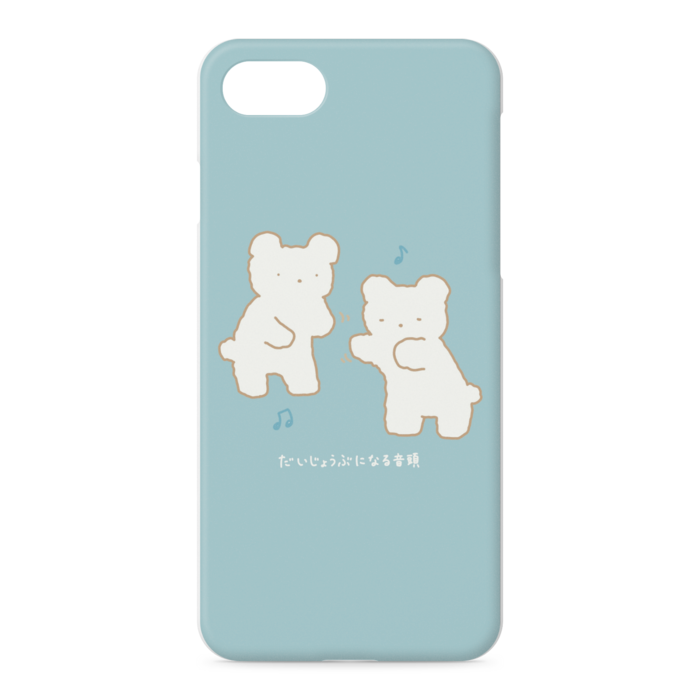 iPhoneケース - iPhone 8 / 7 / SE2 - 正面印刷のみ