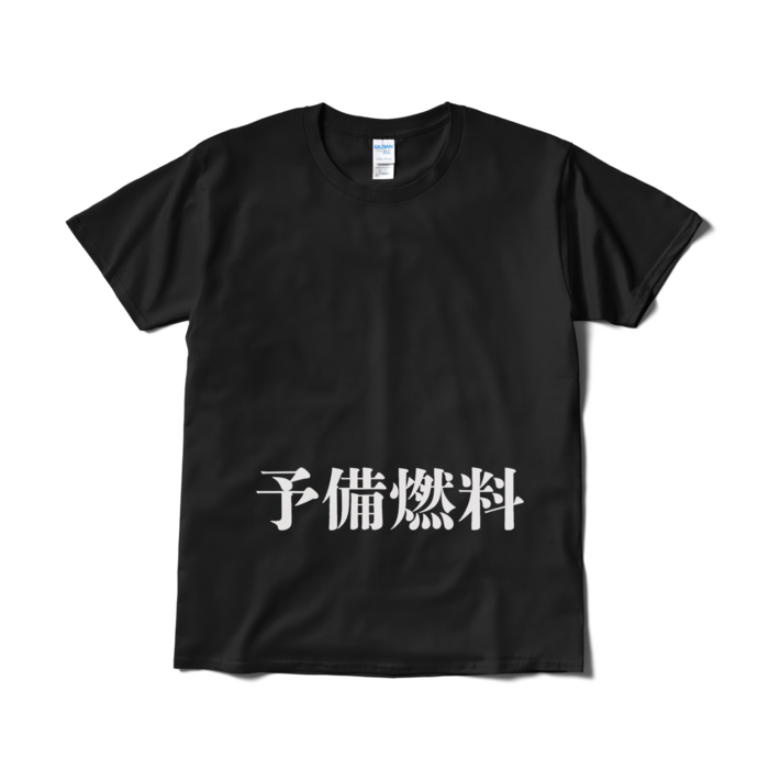 Tシャツ（短納期） - L - ブラック