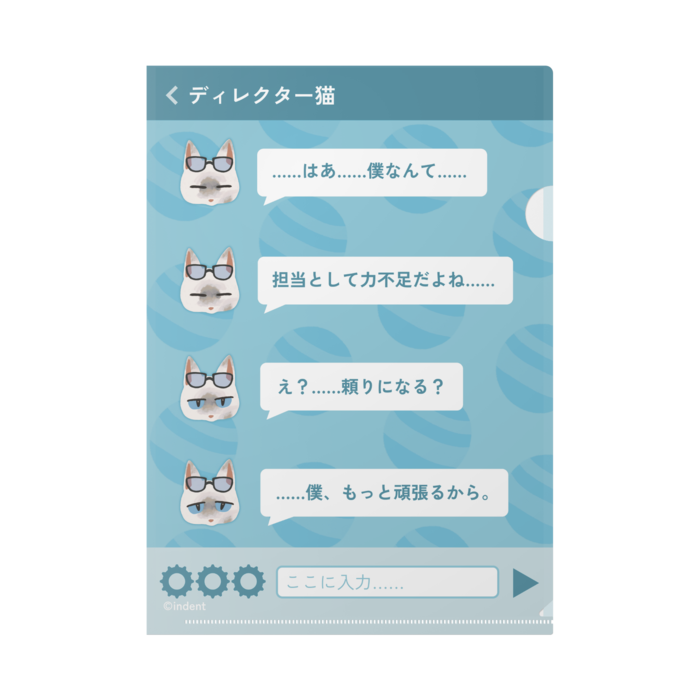 クリアファイル（ディレクター）