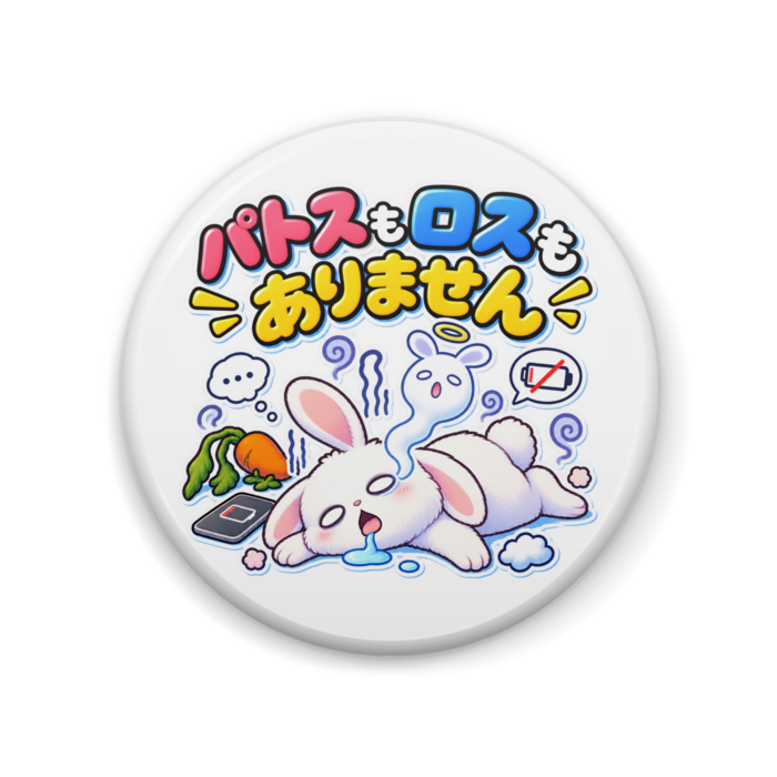 缶バッジ - 57mm