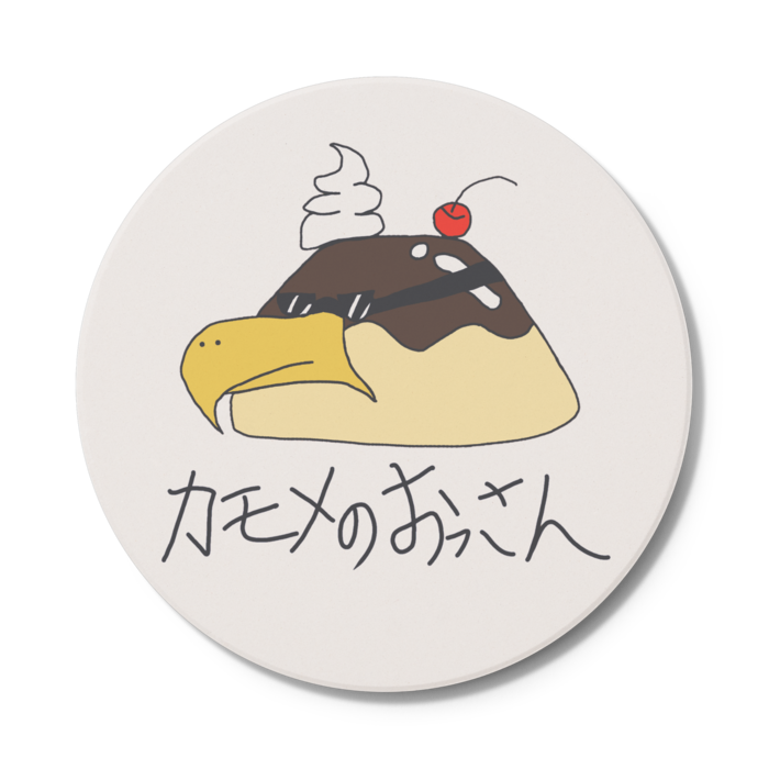 コースター - 円形