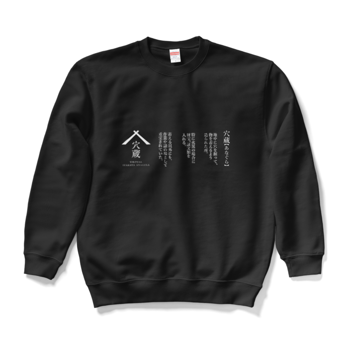 スウェット - L - ブラック