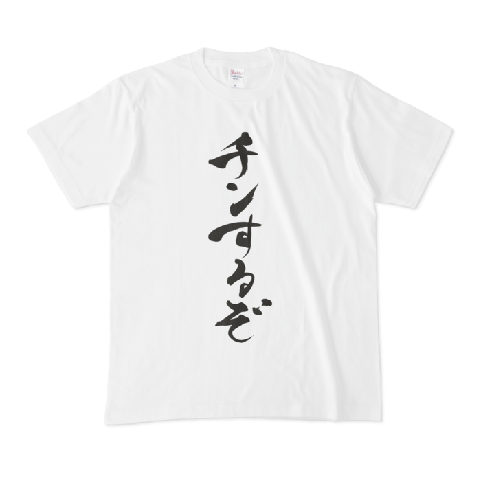 Tシャツ - M - 白