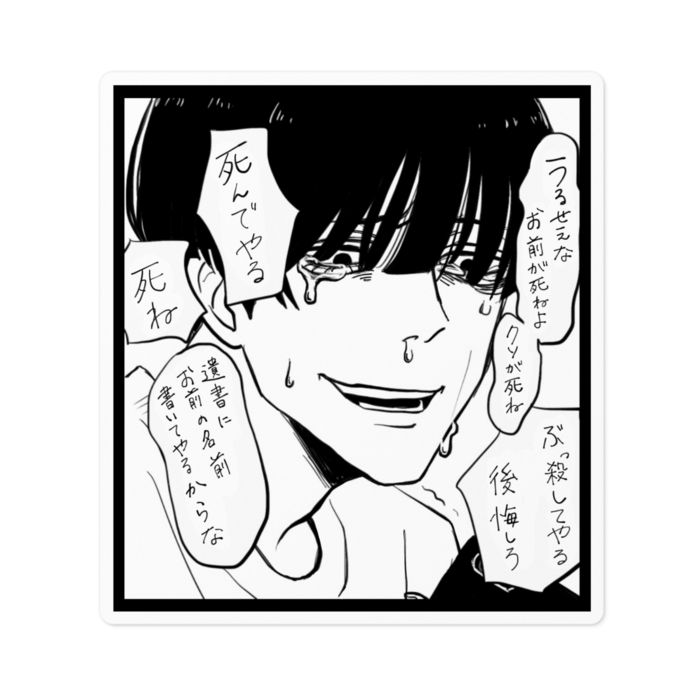 ステッカー - 100 x 100 (mm)