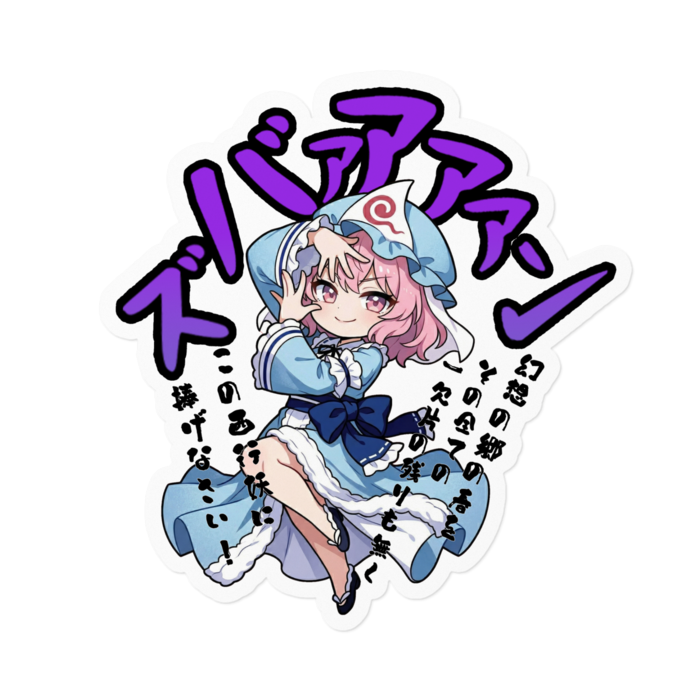 ステッカー - 160 x 160 (mm)