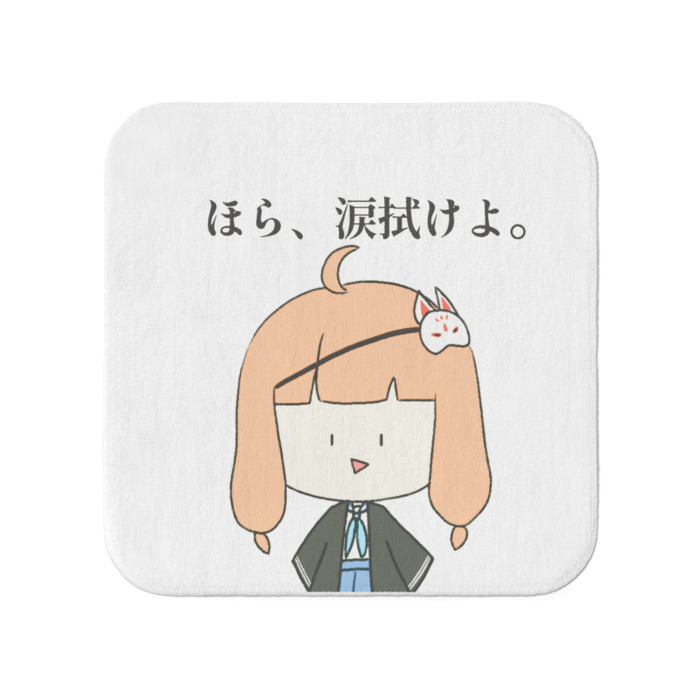 タオル - 小