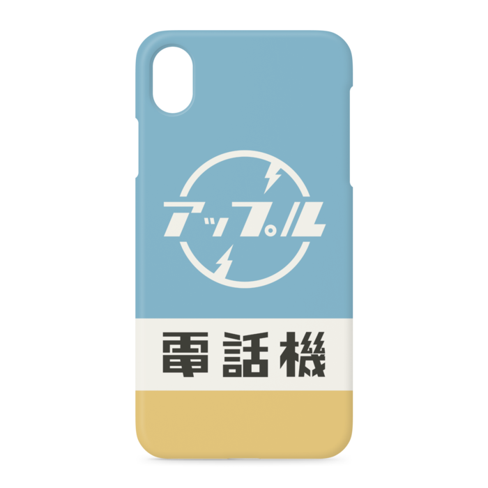 iPhone XR - 側面あり