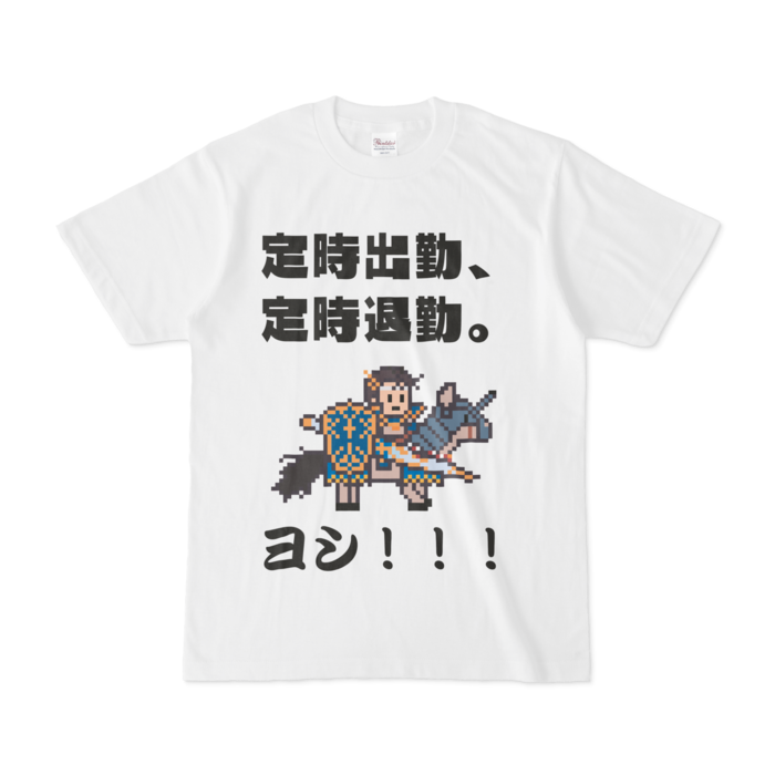 やはり帝国はホワイトだったtシャツ ここは何屋なんだろうか 哲学 のお店 Booth