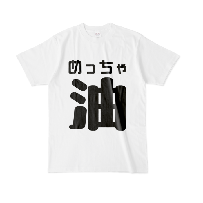 Tシャツ - L - 白