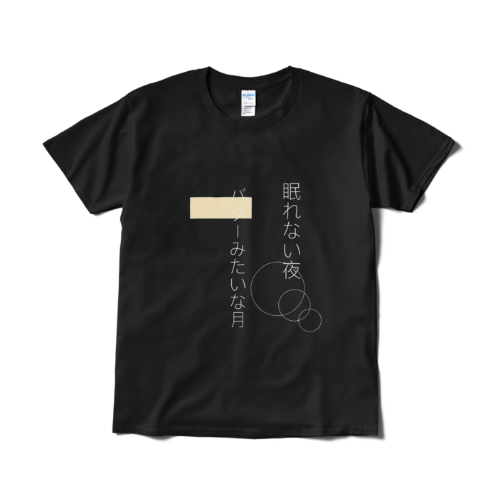 Tシャツ(短納期) - L - ブラック