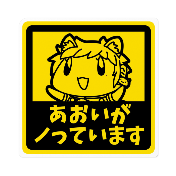 ステッカー - 100 x 100 (mm)