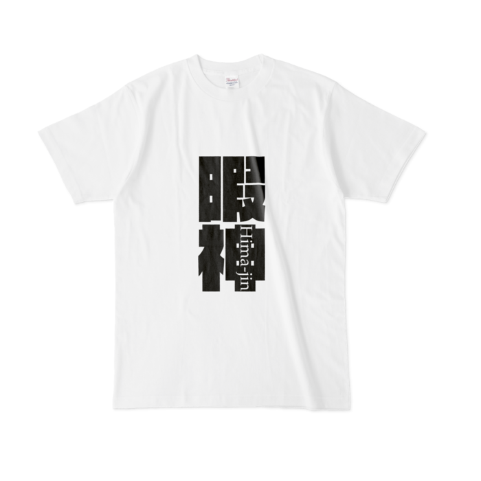 Tシャツ - L - 白