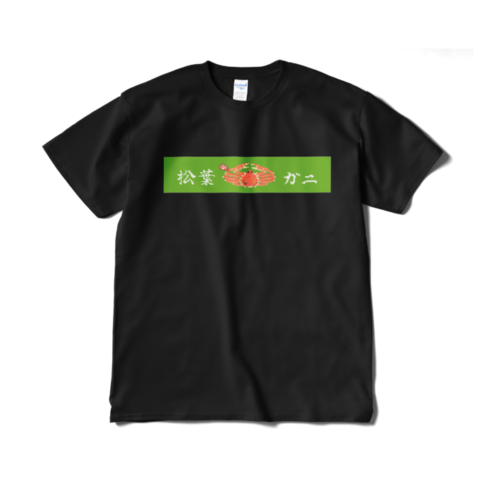 Tシャツ(短納期) - XL - ブラック