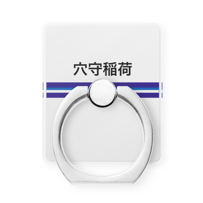 スマホリング