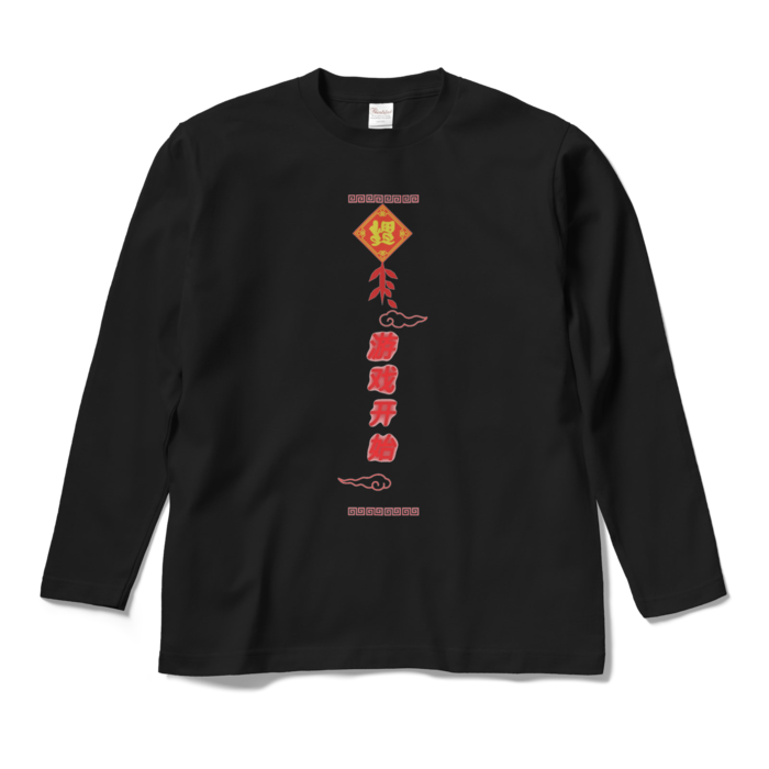 ロングスリーブTシャツ - M - ブラック