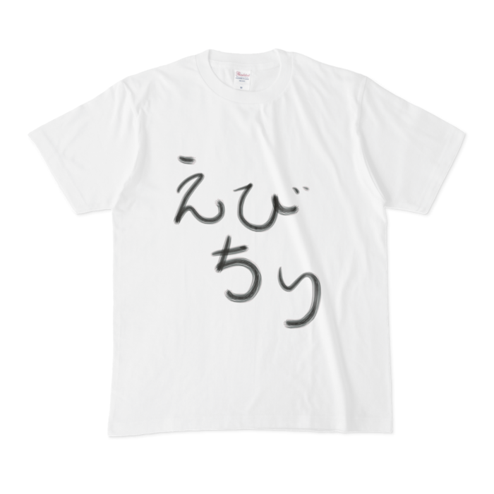 正面のみ - M - 白