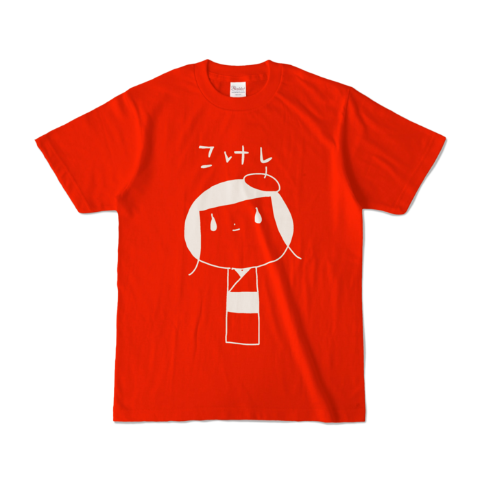 カラーTシャツ - S - レッド (濃色)