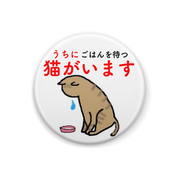 缶バッジ - 32mm