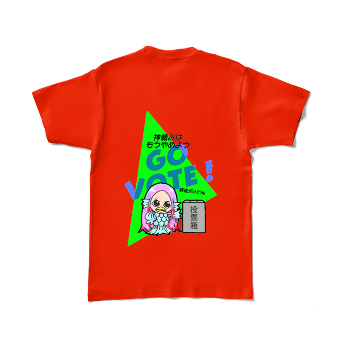 カラーTシャツ - L - レッド (濃色)