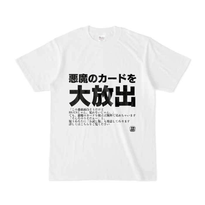 Tシャツ - S - 白