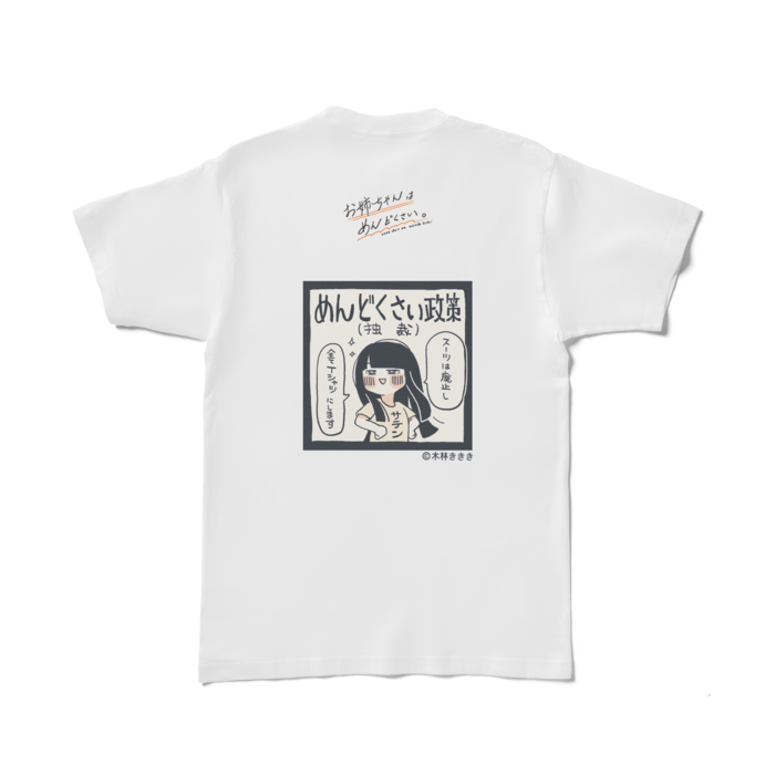 Tシャツ - L - 白