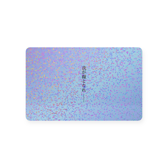 プラスチックカード - 会員証（85.6 × 54mm）