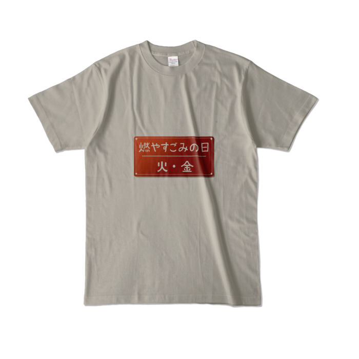 カラーTシャツ - L - シルバーグレー (淡色)