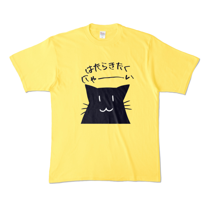 カラーTシャツ - XL - イエロー (濃色)