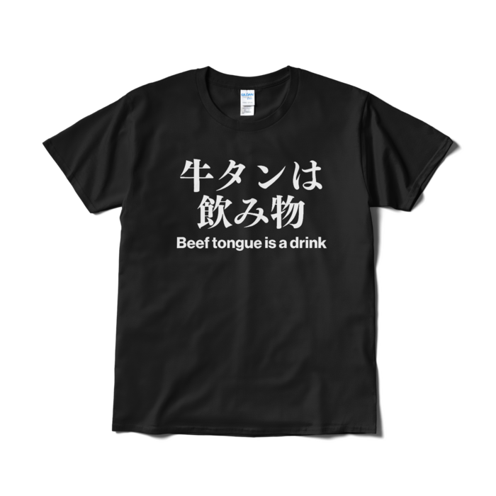 Tシャツ（短納期） - L - ブラック
