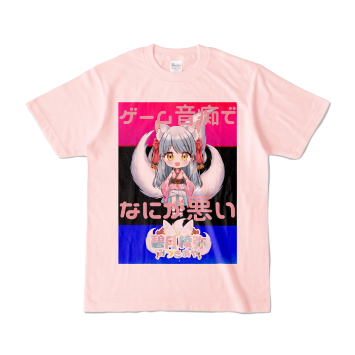 カラーTシャツ - S - ライトピンク (淡色)